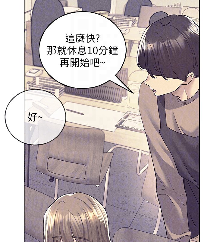 第75话-意想不到的「惊喜」?!-野蛮插画家-夜行星,我是秋天,柚子（第18张）