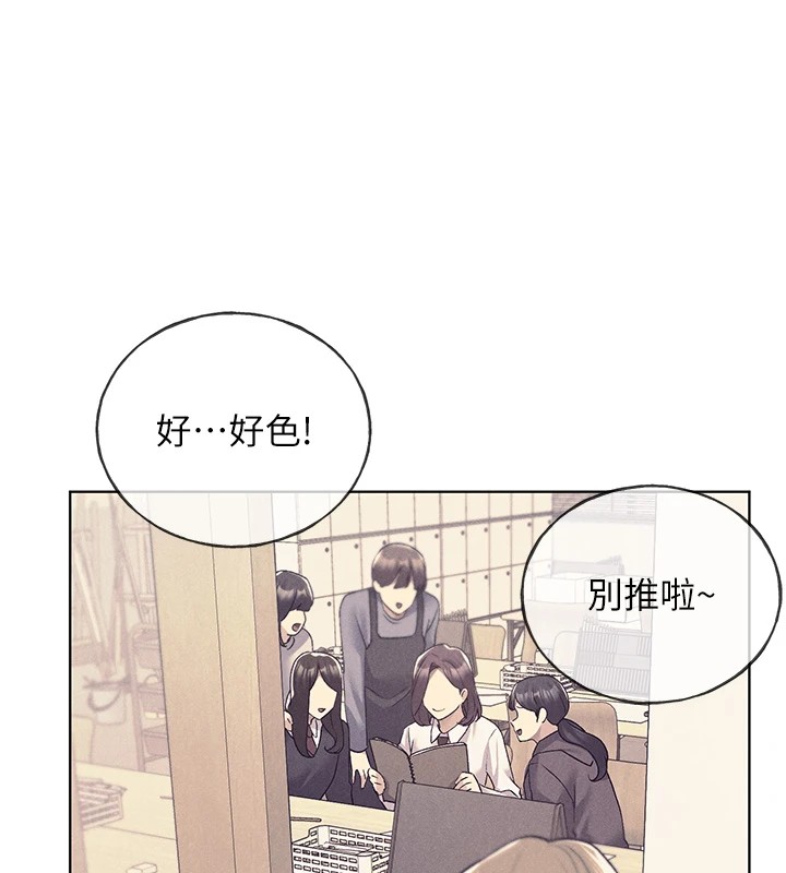 第75话-意想不到的「惊喜」?!-野蛮插画家-夜行星,我是秋天,柚子（第22张）