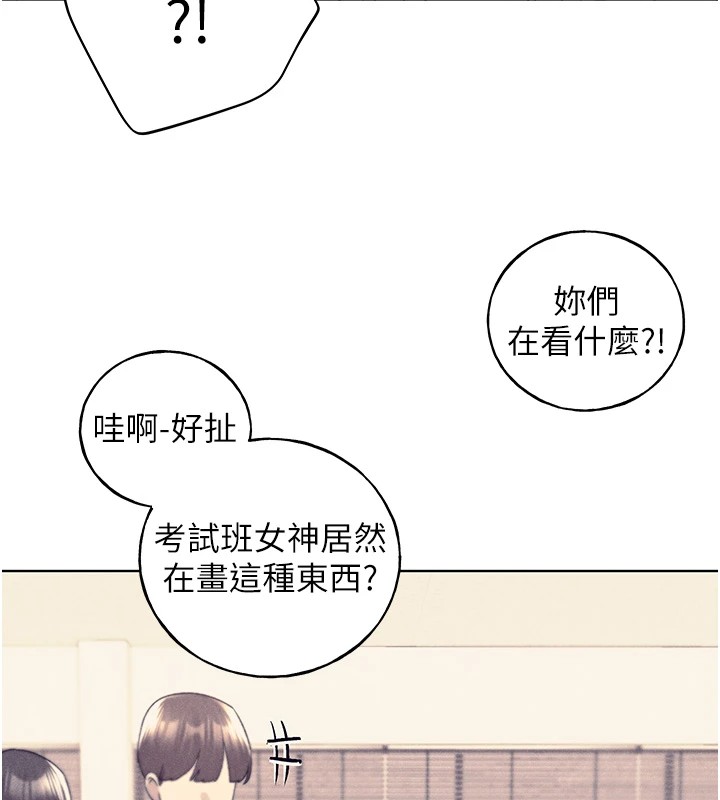 第75话-意想不到的「惊喜」?!-野蛮插画家-夜行星,我是秋天,柚子（第25张）