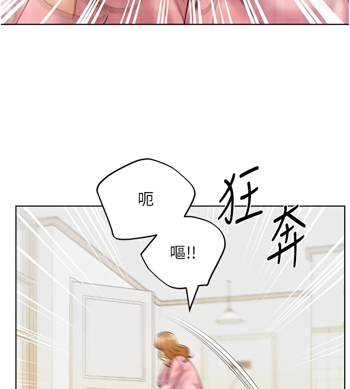 第76话-你的「外送」来了♥-野蛮插画家-夜行星,我是秋天,柚子（第3张）