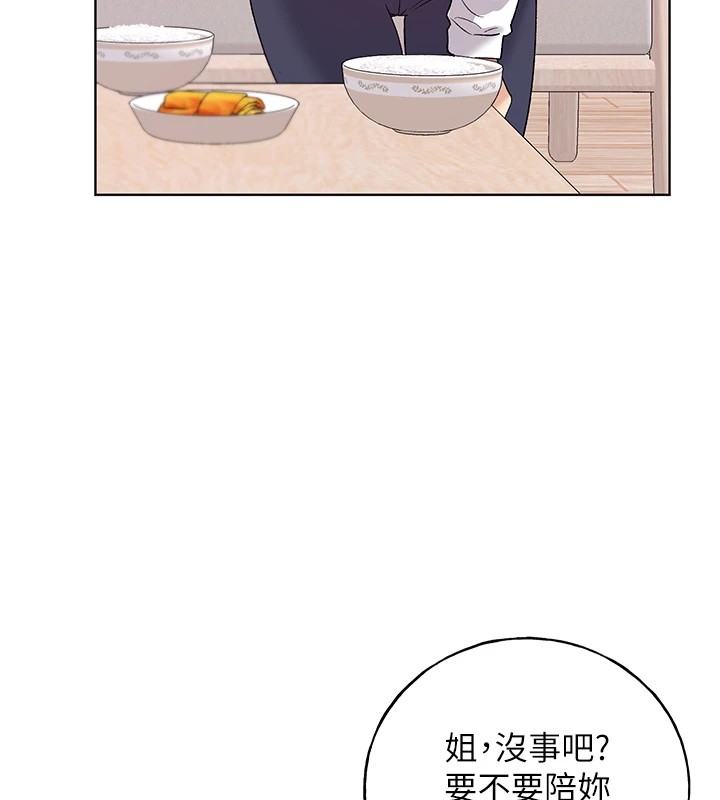 第76话-你的「外送」来了♥-野蛮插画家-夜行星,我是秋天,柚子（第7张）