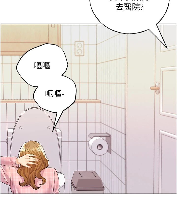 第76话-你的「外送」来了♥-野蛮插画家-夜行星,我是秋天,柚子（第8张）