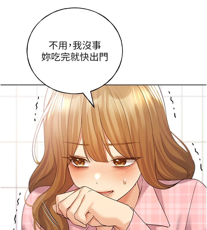第76话-你的「外送」来了♥-野蛮插画家-夜行星,我是秋天,柚子（第10张）