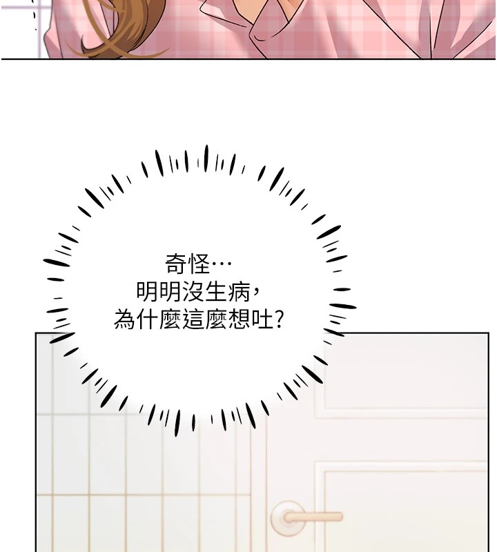第76话-你的「外送」来了♥-野蛮插画家-夜行星,我是秋天,柚子（第11张）