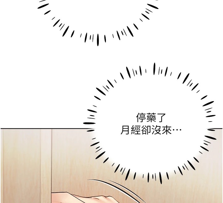 第76话-你的「外送」来了♥-野蛮插画家-夜行星,我是秋天,柚子（第13张）