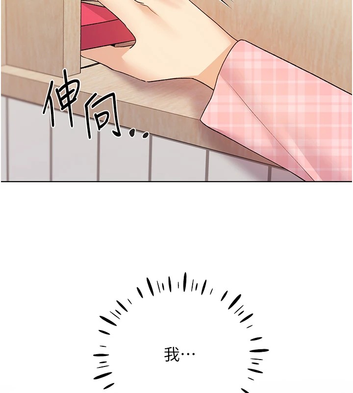 第76话-你的「外送」来了♥-野蛮插画家-夜行星,我是秋天,柚子（第14张）