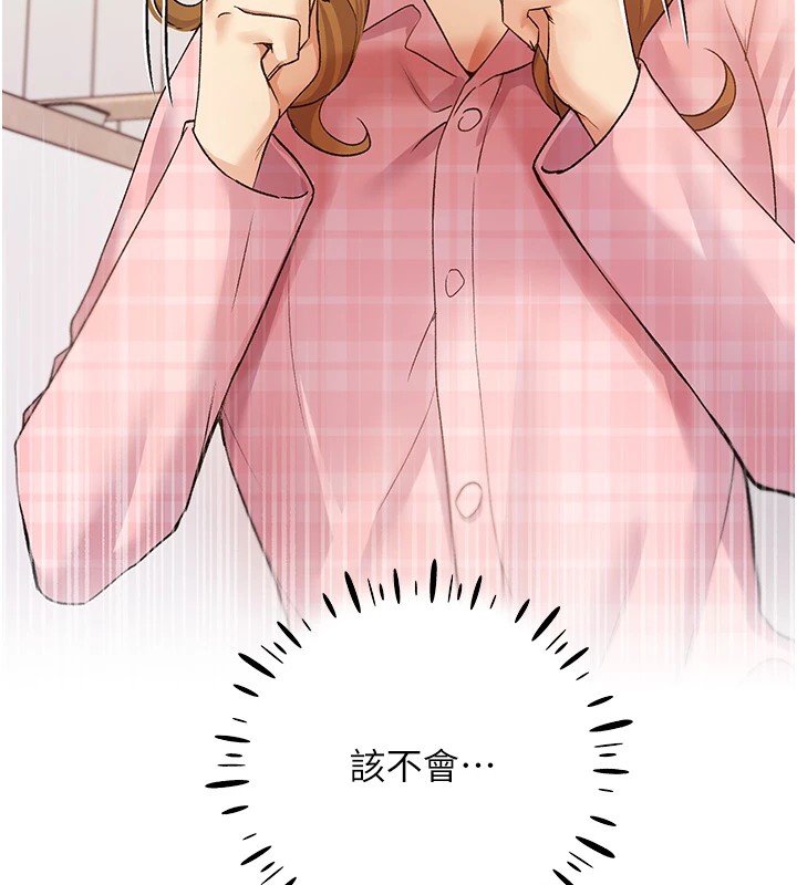 第76话-你的「外送」来了&hearts;-野蛮插画家-夜行星,我是秋天,柚子（第16张）