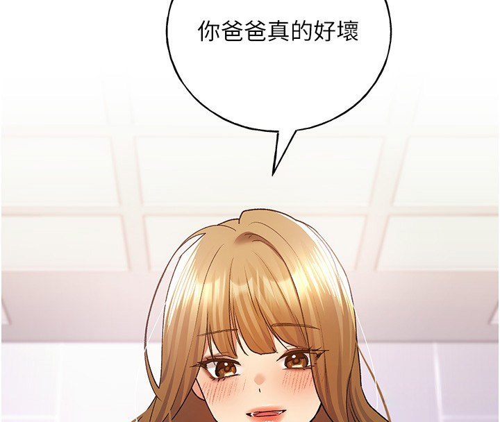 第77话-我想爱妳爱到天荒地老-野蛮插画家-夜行星,我是秋天,柚子（第4张）