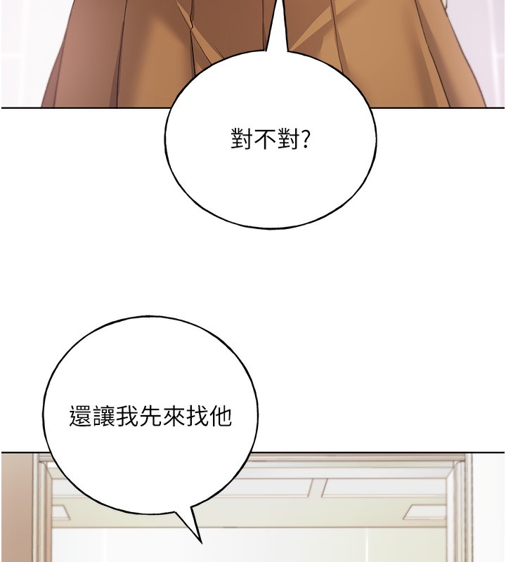 第77话-我想爱妳爱到天荒地老-野蛮插画家-夜行星,我是秋天,柚子（第6张）