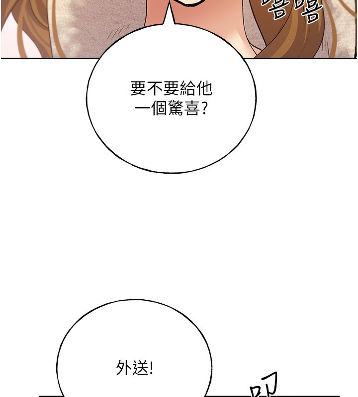 第77话-我想爱妳爱到天荒地老-野蛮插画家-夜行星,我是秋天,柚子（第9张）