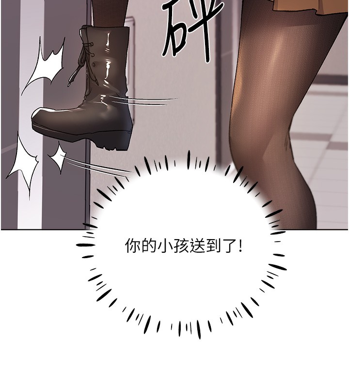 第77话-我想爱妳爱到天荒地老-野蛮插画家-夜行星,我是秋天,柚子（第13张）