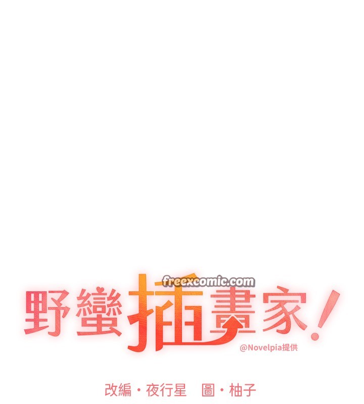 第77话-我想爱妳爱到天荒地老-野蛮插画家-夜行星,我是秋天,柚子（第15张）