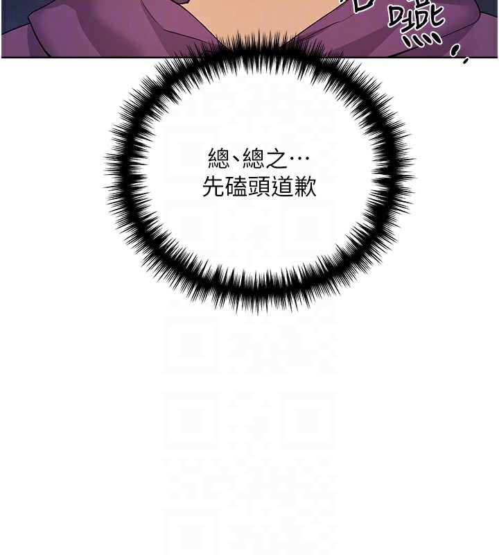 第77话-我想爱妳爱到天荒地老-野蛮插画家-夜行星,我是秋天,柚子（第18张）