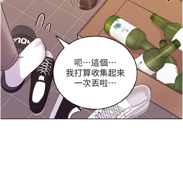 第77话-我想爱妳爱到天荒地老-野蛮插画家-夜行星,我是秋天,柚子（第23张）