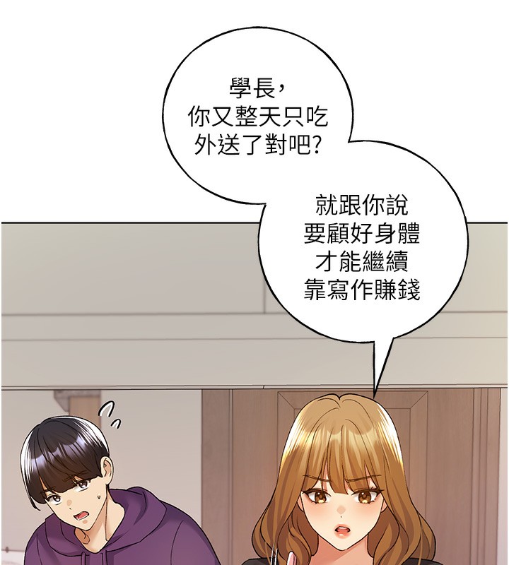 第77话-我想爱妳爱到天荒地老-野蛮插画家-夜行星,我是秋天,柚子（第24张）