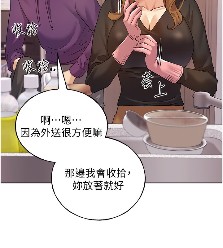 第77话-我想爱妳爱到天荒地老-野蛮插画家-夜行星,我是秋天,柚子（第25张）