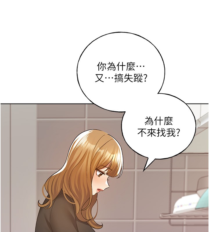 第77话-我想爱妳爱到天荒地老-野蛮插画家-夜行星,我是秋天,柚子（第26张）