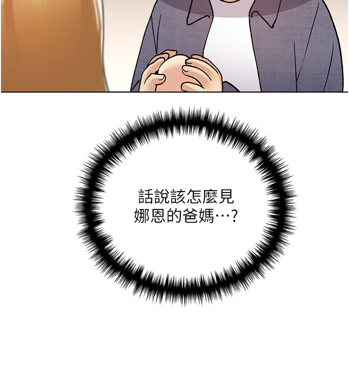 第78话-最后一天当你女友-野蛮插画家-夜行星,我是秋天,柚子（第17张）