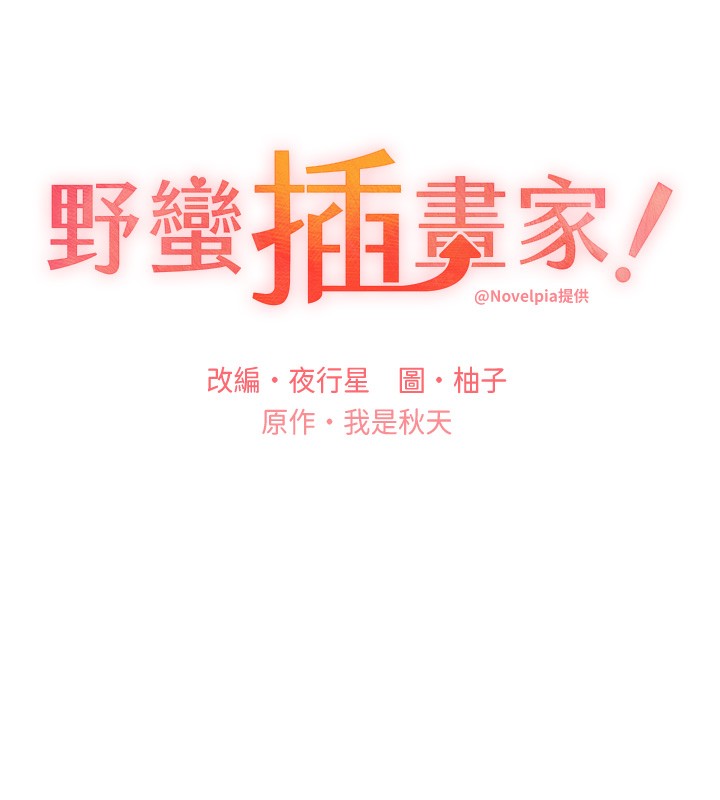 第78话-最后一天当你女友-野蛮插画家-夜行星,我是秋天,柚子（第19张）