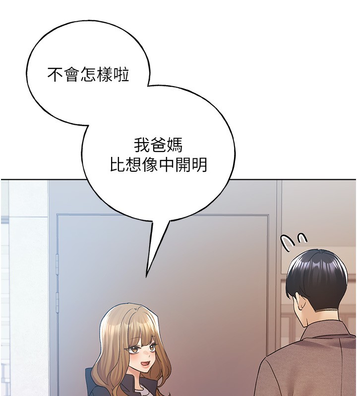 第78话-最后一天当你女友-野蛮插画家-夜行星,我是秋天,柚子（第24张）