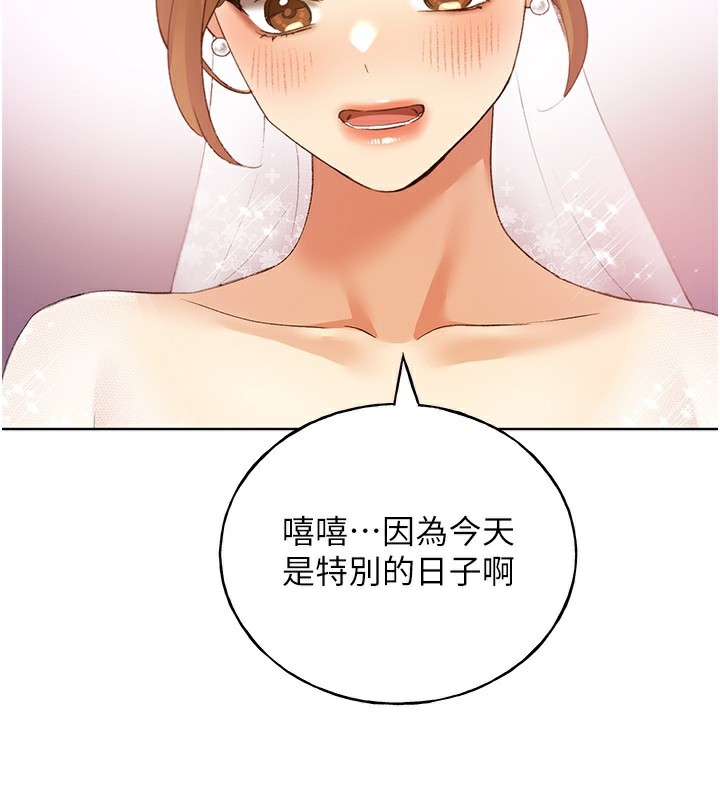 第79话-我是你的专属奴隶!-野蛮插画家-夜行星,我是秋天,柚子（第2张）