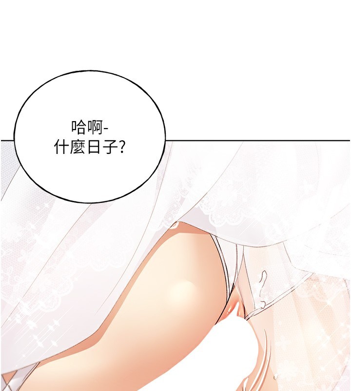 第79话-我是你的专属奴隶!-野蛮插画家-夜行星,我是秋天,柚子（第3张）