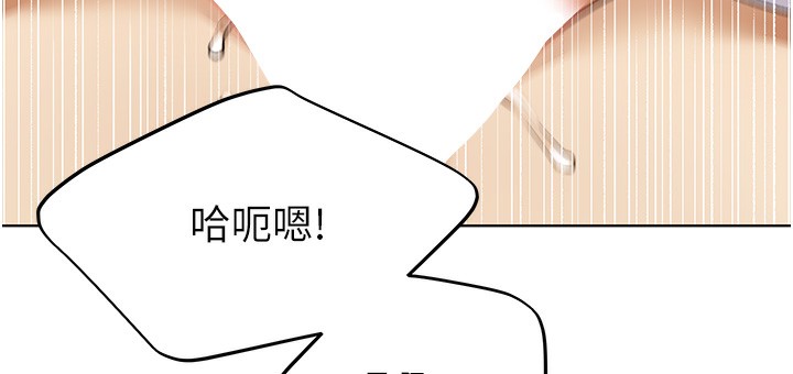 第79话-我是你的专属奴隶!-野蛮插画家-夜行星,我是秋天,柚子（第9张）