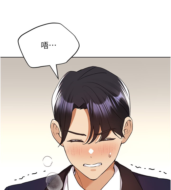 第79话-我是你的专属奴隶!-野蛮插画家-夜行星,我是秋天,柚子（第14张）