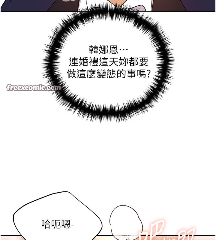 第79话-我是你的专属奴隶!-野蛮插画家-夜行星,我是秋天,柚子（第15张）