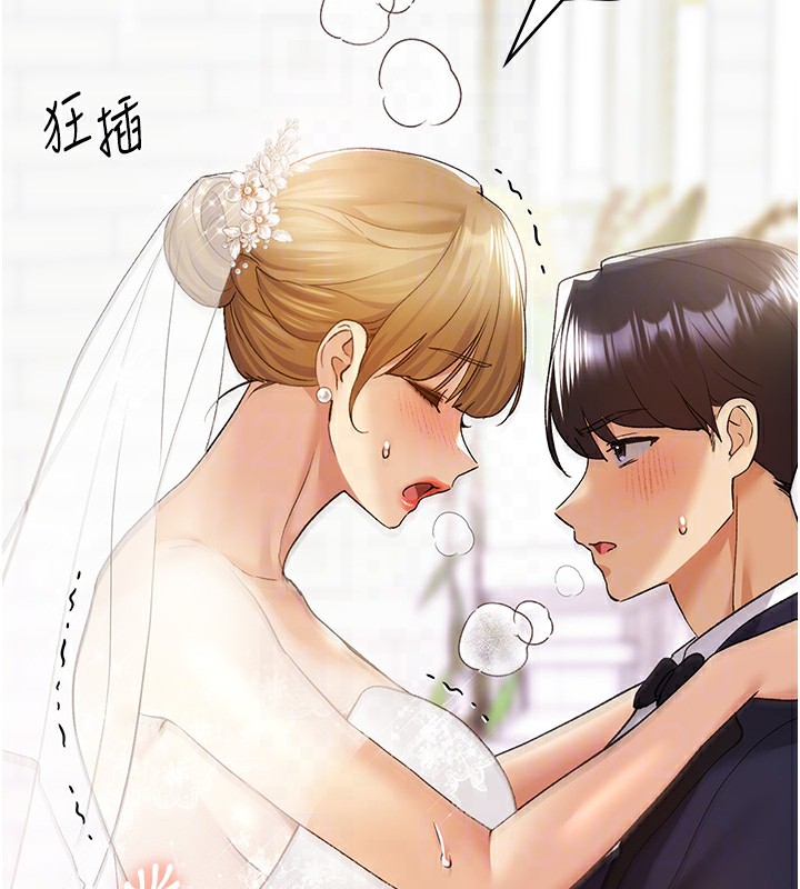 第79话-我是你的专属奴隶!-野蛮插画家-夜行星,我是秋天,柚子（第18张）