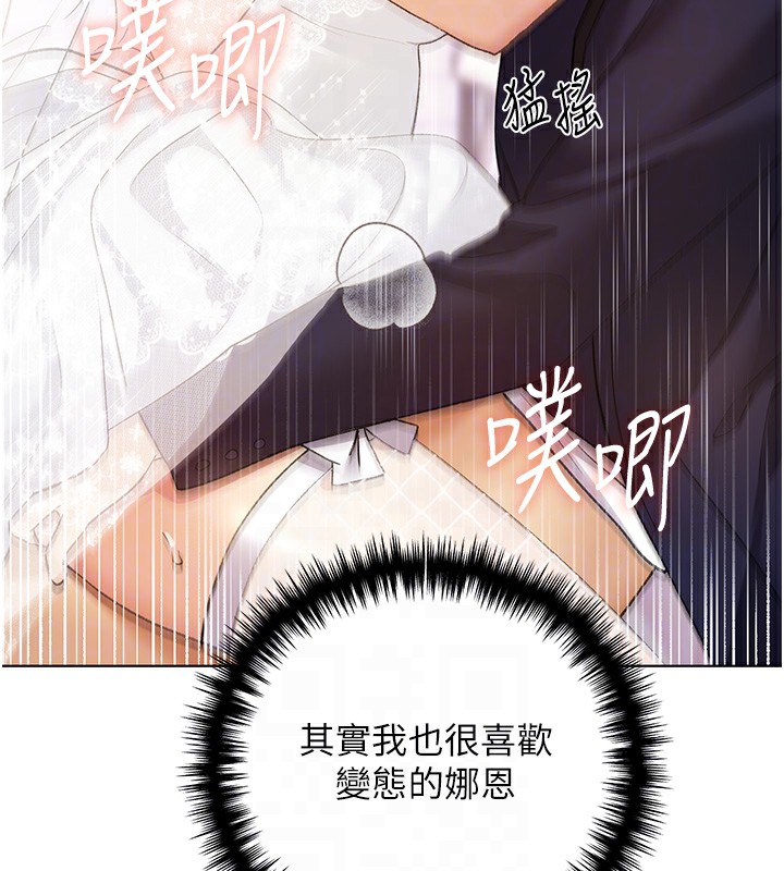 第79话-我是你的专属奴隶!-野蛮插画家-夜行星,我是秋天,柚子（第19张）
