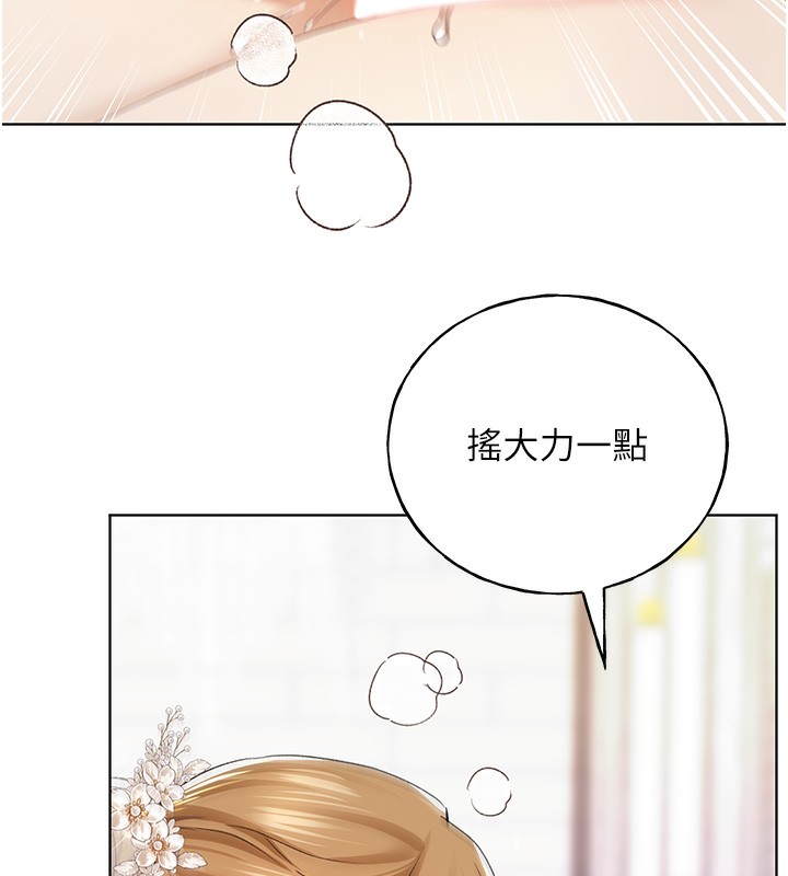 第79话-我是你的专属奴隶!-野蛮插画家-夜行星,我是秋天,柚子（第28张）