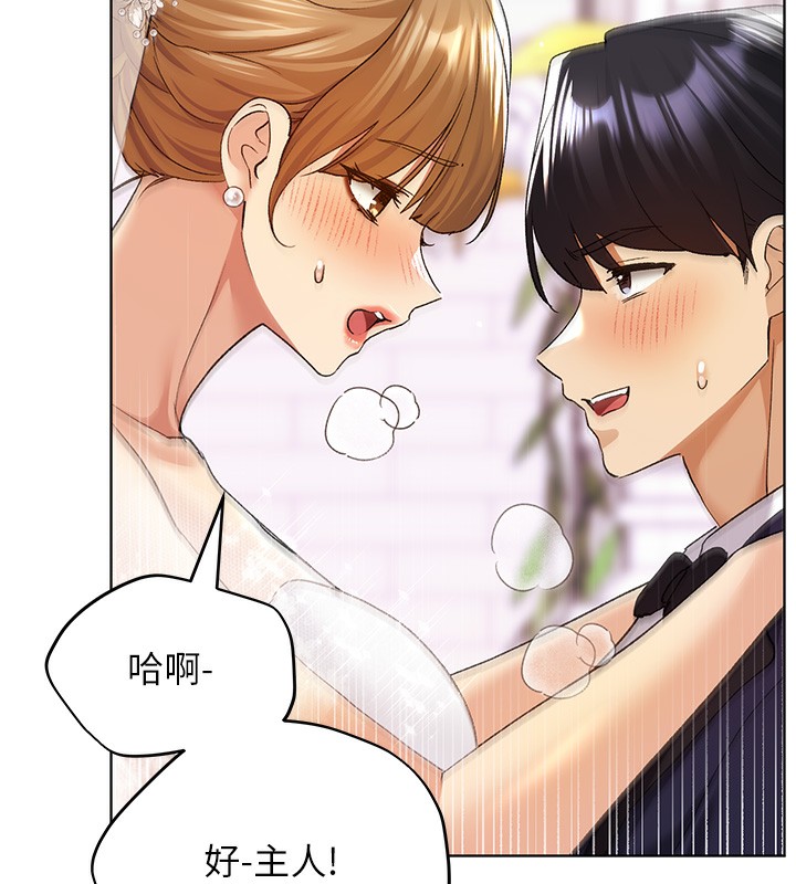 第79话-我是你的专属奴隶!-野蛮插画家-夜行星,我是秋天,柚子（第29张）