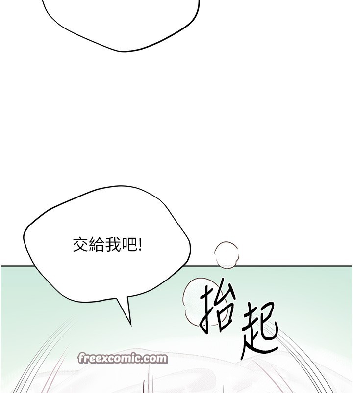第79话-我是你的专属奴隶!-野蛮插画家-夜行星,我是秋天,柚子（第30张）