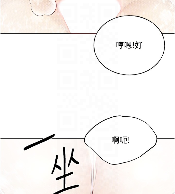 第79话-我是你的专属奴隶!-野蛮插画家-夜行星,我是秋天,柚子（第32张）