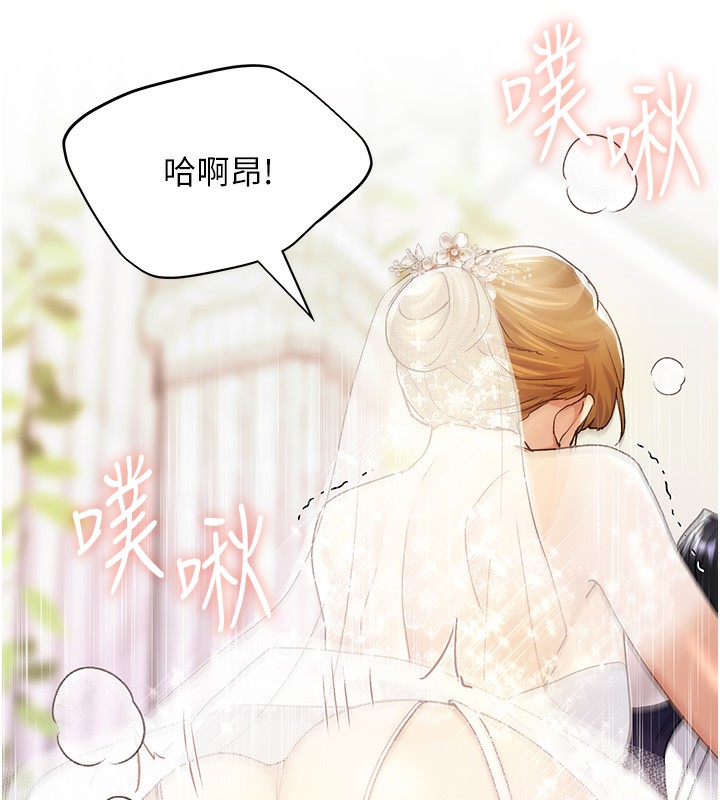 第79话-我是你的专属奴隶!-野蛮插画家-夜行星,我是秋天,柚子（第34张）