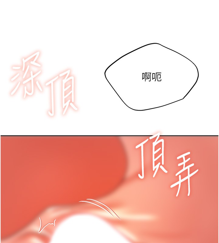 第79话-我是你的专属奴隶!-野蛮插画家-夜行星,我是秋天,柚子（第36张）