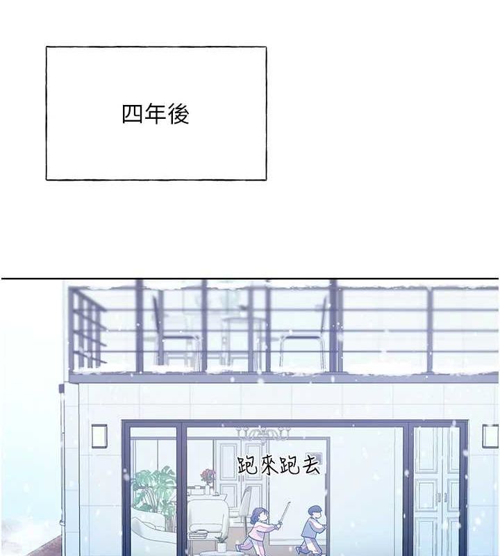 最终话-绘製性福的蓝图-野蛮插画家-夜行星,我是秋天,柚子（第3张）