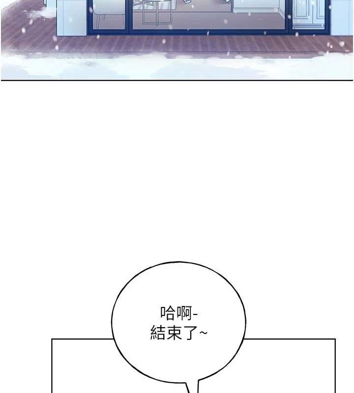 最终话-绘製性福的蓝图-野蛮插画家-夜行星,我是秋天,柚子（第4张）