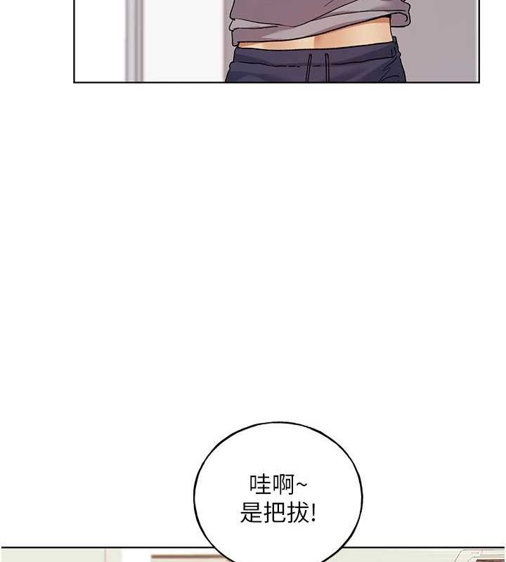 最终话-绘製性福的蓝图-野蛮插画家-夜行星,我是秋天,柚子（第6张）