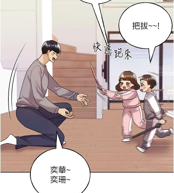 最终话-绘製性福的蓝图-野蛮插画家-夜行星,我是秋天,柚子（第7张）