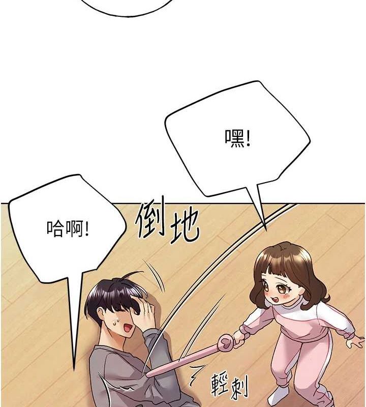 最终话-绘製性福的蓝图-野蛮插画家-夜行星,我是秋天,柚子（第8张）