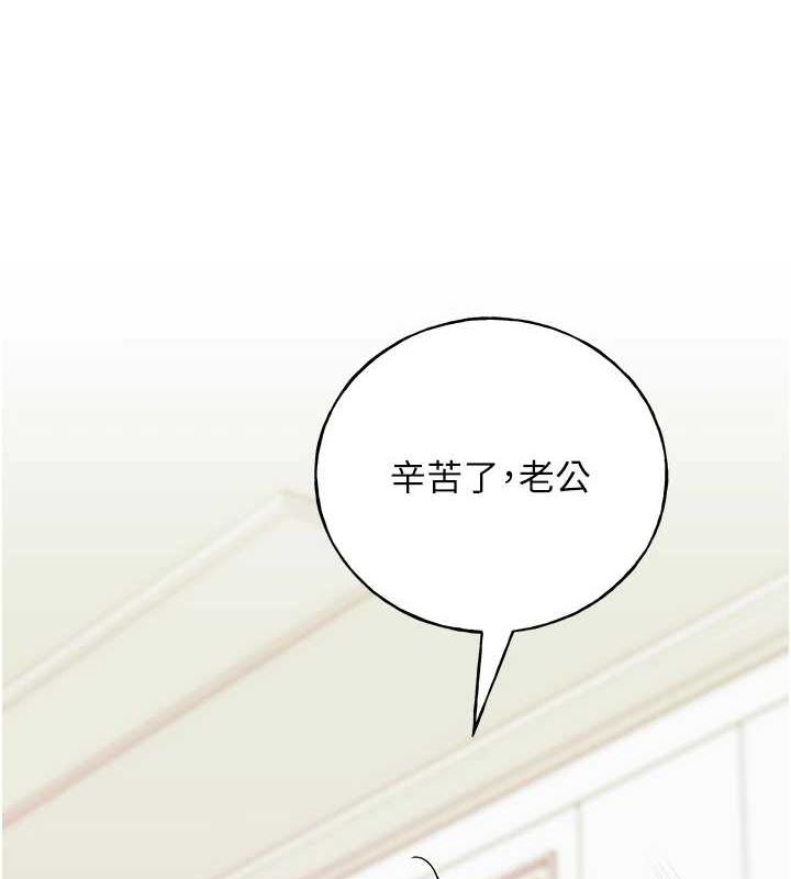 最终话-绘製性福的蓝图-野蛮插画家-夜行星,我是秋天,柚子（第10张）