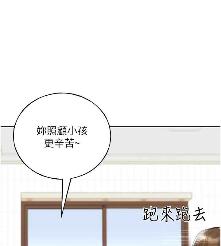 最终话-绘製性福的蓝图-野蛮插画家-夜行星,我是秋天,柚子（第13张）