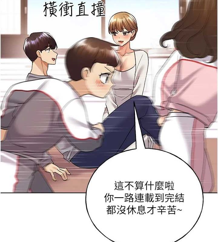 最终话-绘製性福的蓝图-野蛮插画家-夜行星,我是秋天,柚子（第14张）