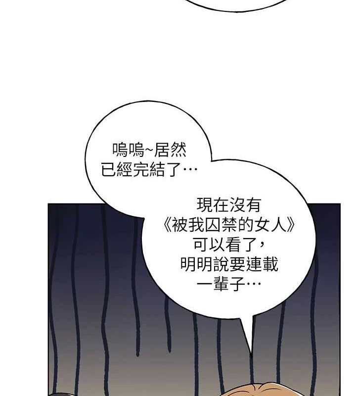 最终话-绘製性福的蓝图-野蛮插画家-夜行星,我是秋天,柚子（第15张）