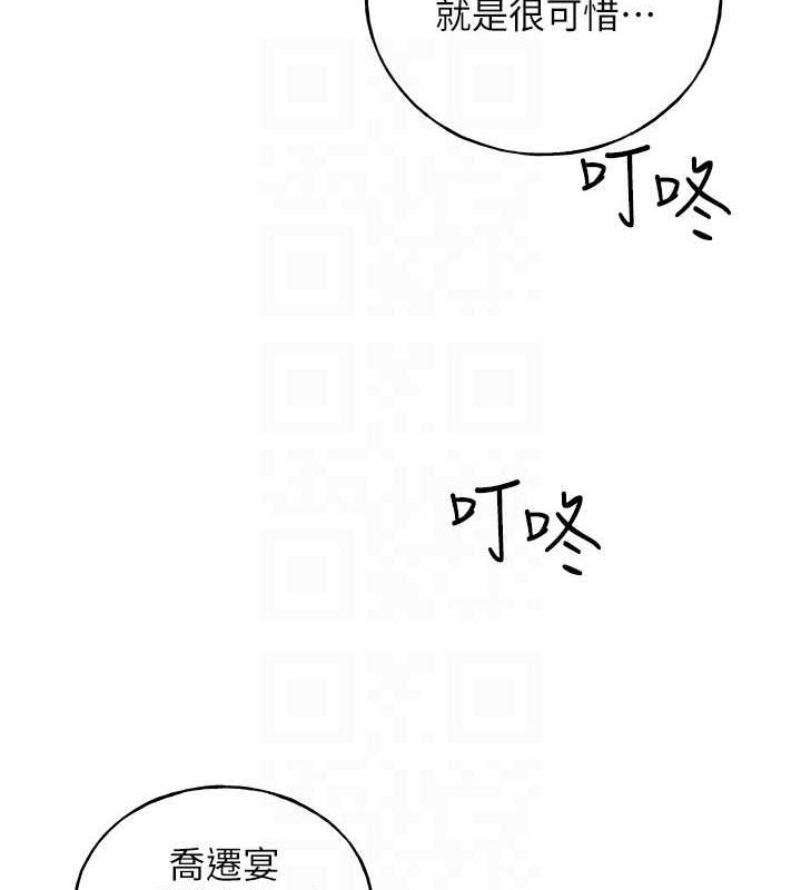 最终话-绘製性福的蓝图-野蛮插画家-夜行星,我是秋天,柚子（第17张）