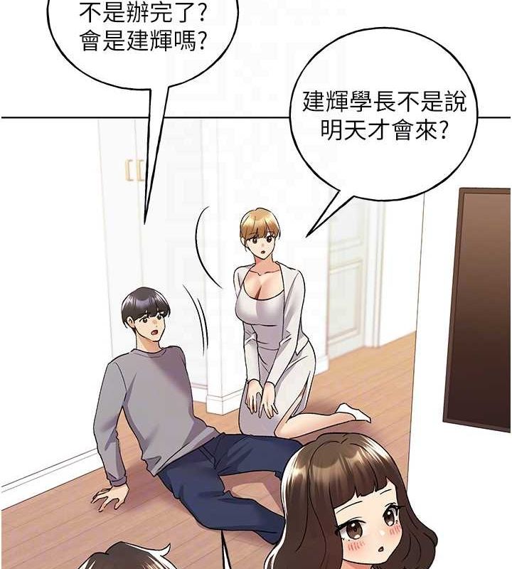 最终话-绘製性福的蓝图-野蛮插画家-夜行星,我是秋天,柚子（第18张）