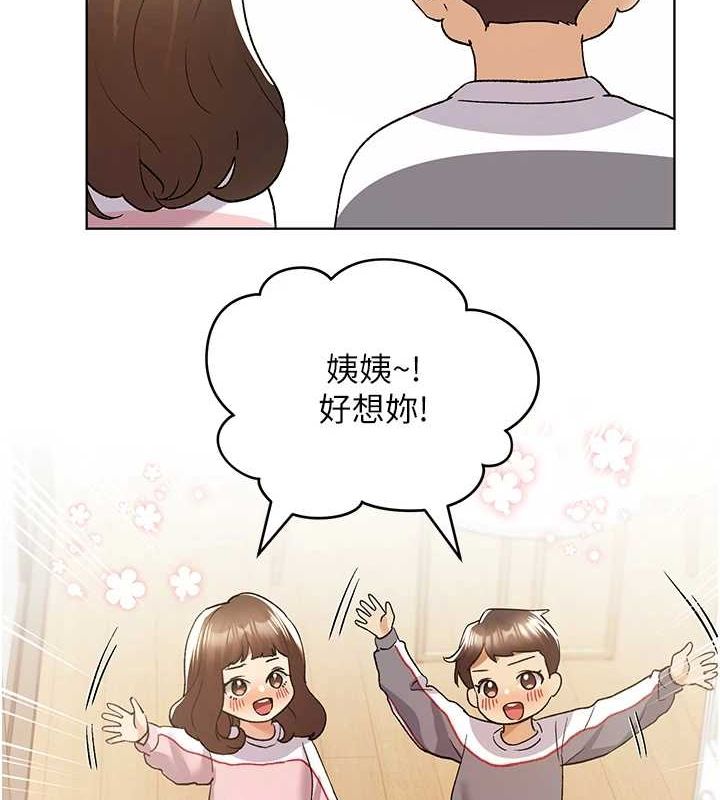 最终话-绘製性福的蓝图-野蛮插画家-夜行星,我是秋天,柚子（第21张）