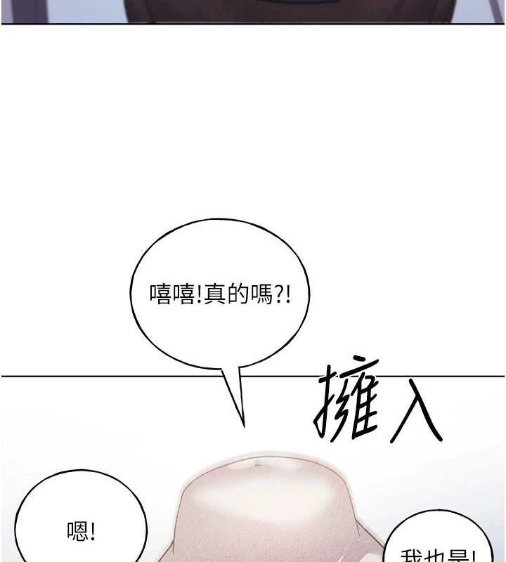 最终话-绘製性福的蓝图-野蛮插画家-夜行星,我是秋天,柚子（第23张）